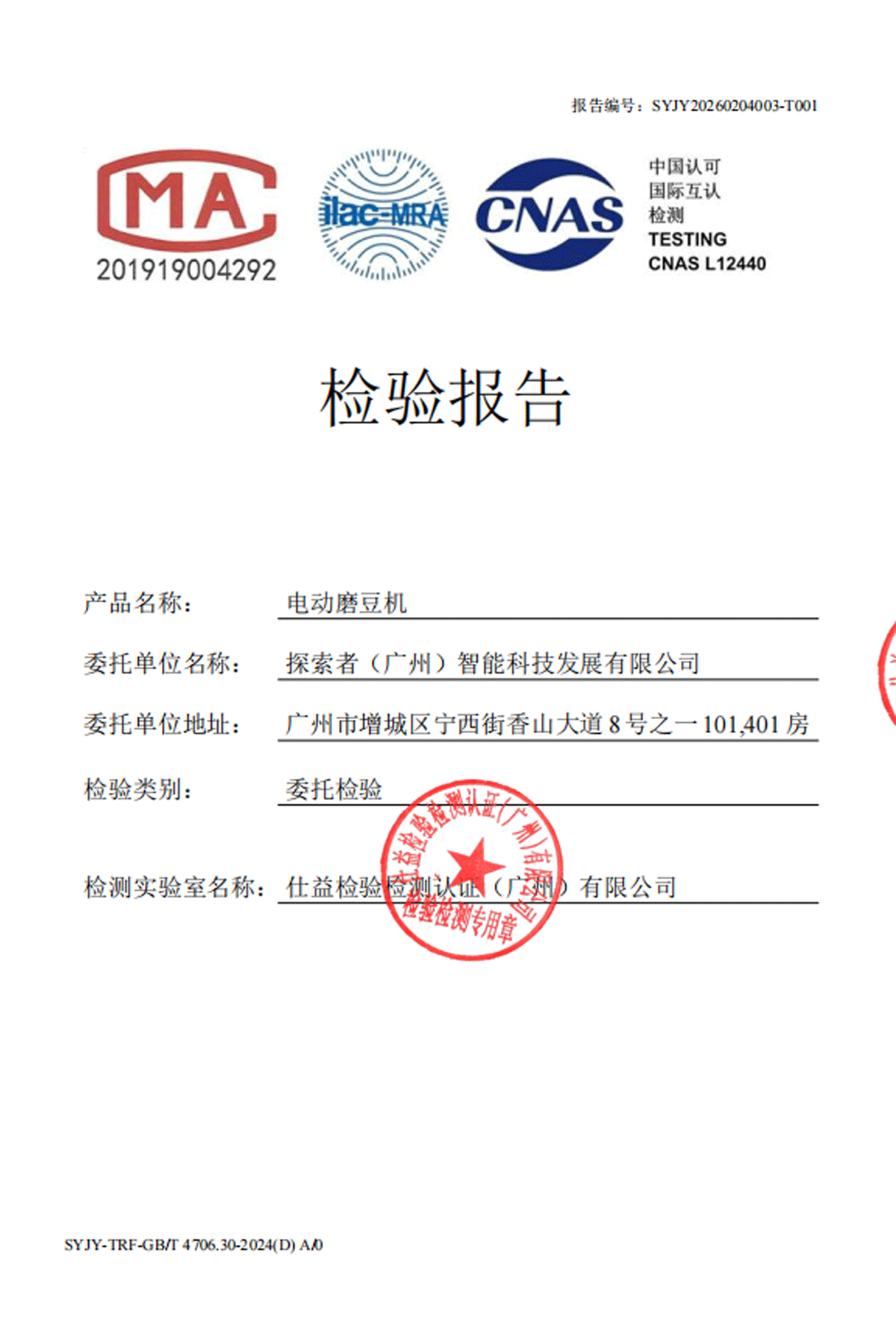 Starseeker product compliance certificate