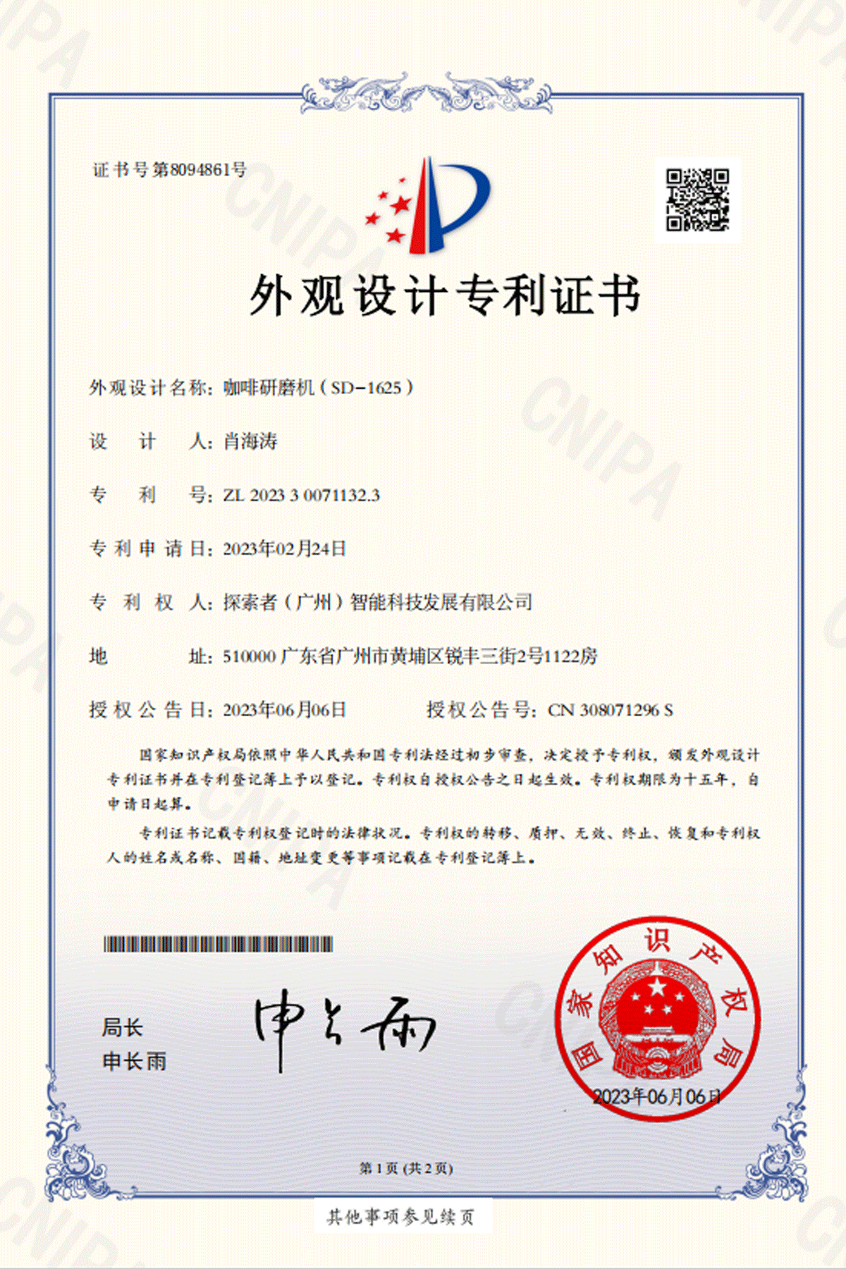 Starseeker patent or intellectual property document